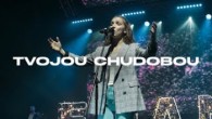 Godzone / TVOJOU CHUDOBOU - JANA ZUBAJOVÁ | Godzone Tour 2020